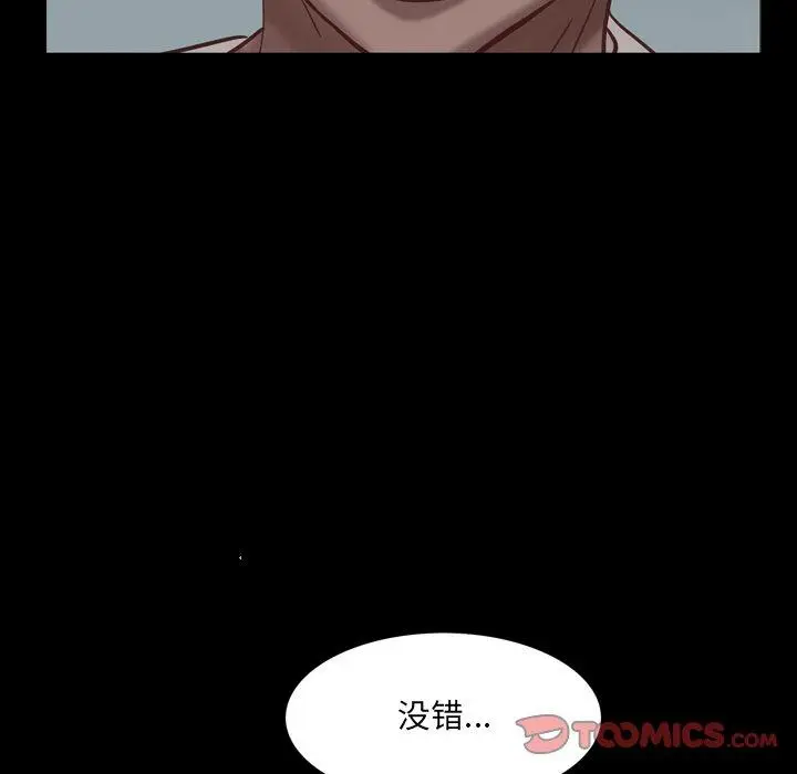 漫画《一次成瘾》第8话第63张图
