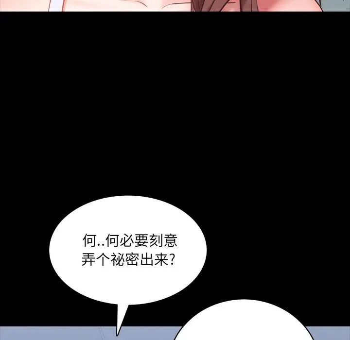 漫画《一次成瘾》第8话第65张图