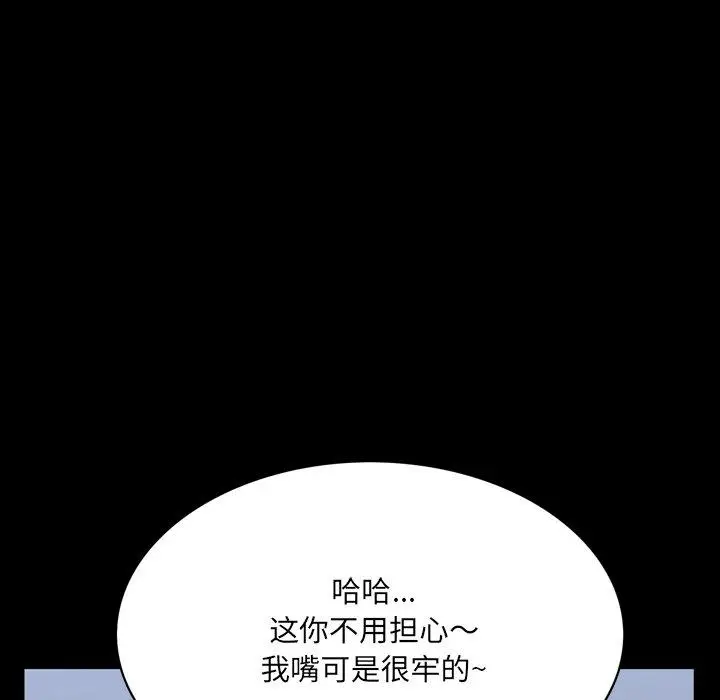 漫画《一次成瘾》第8话第69张图
