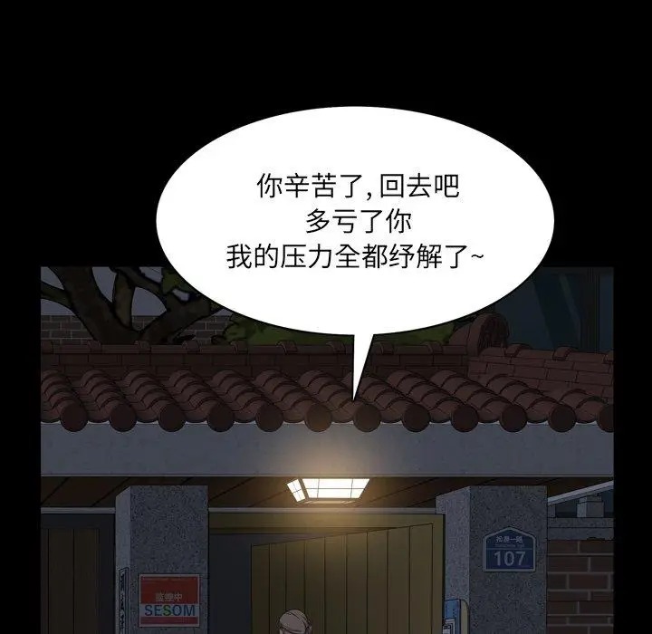 漫画《一次成瘾》第8话第89张图