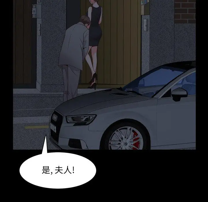 漫画《一次成瘾》第8话第90张图