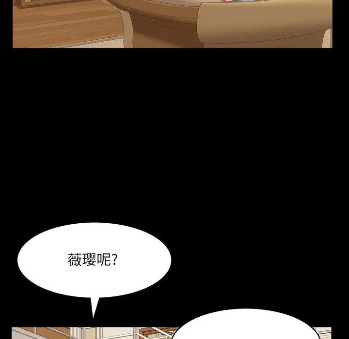 漫画《一次成瘾》第8话第94张图
