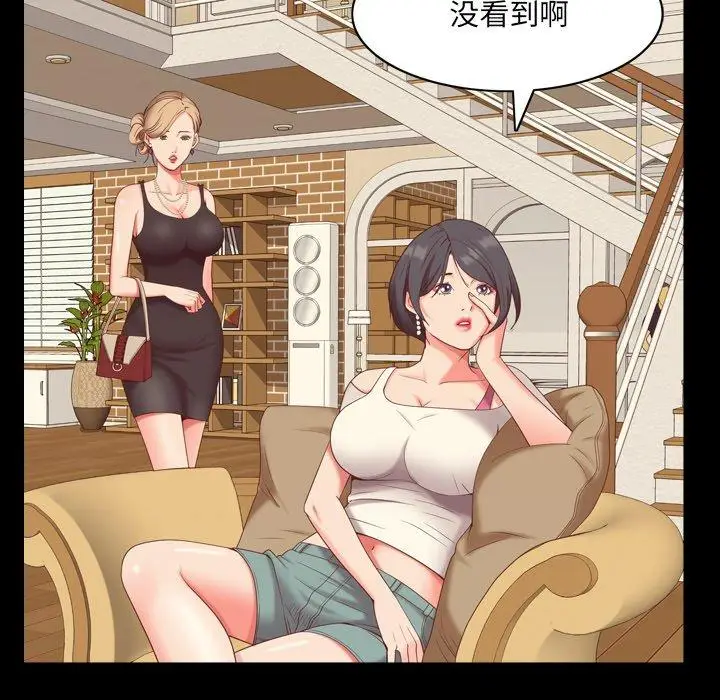 漫画《一次成瘾》第8话第95张图