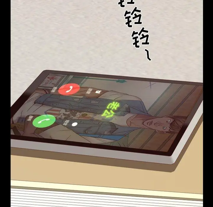 漫画《一次成瘾》第8话第99张图