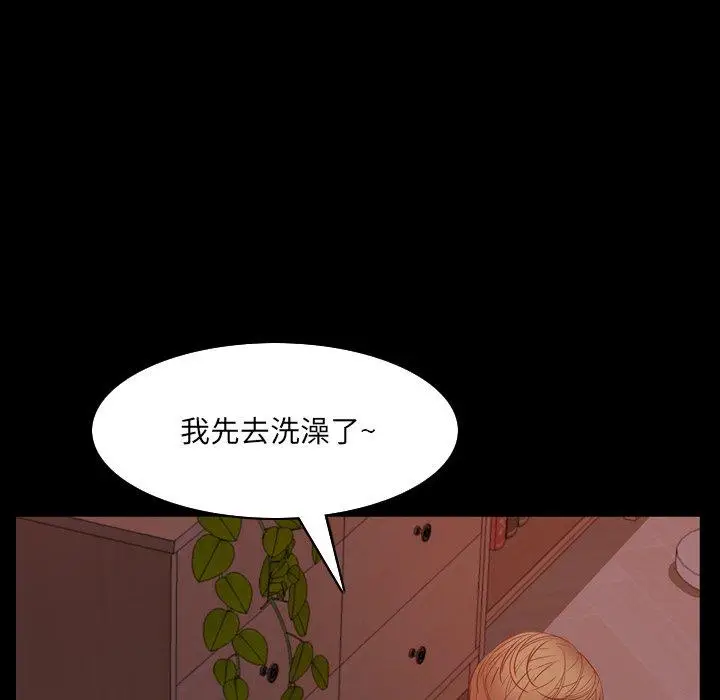 漫画《一次成瘾》第9话第129张图
