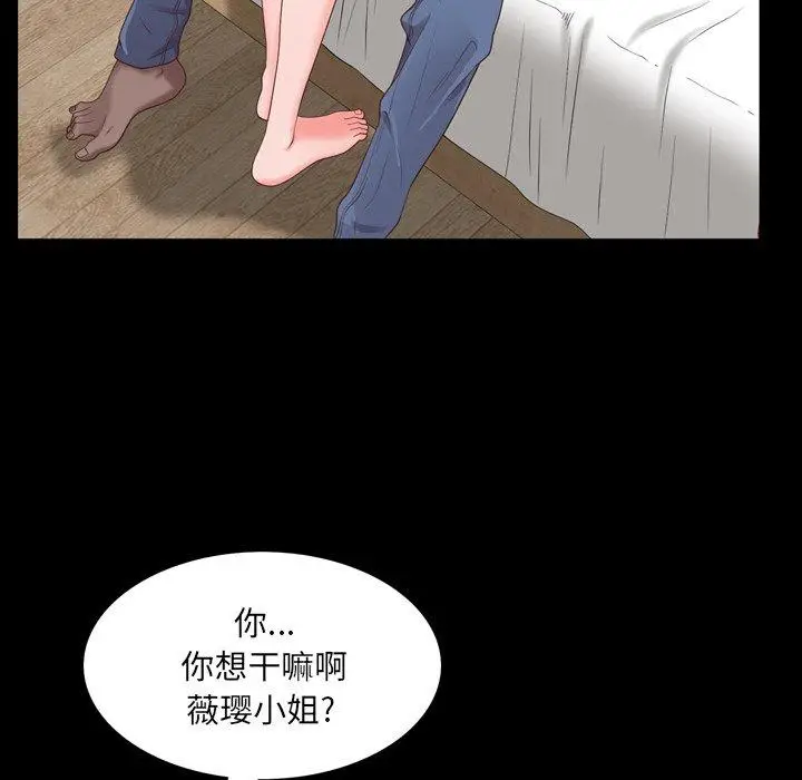 漫画《一次成瘾》第9话第13张图