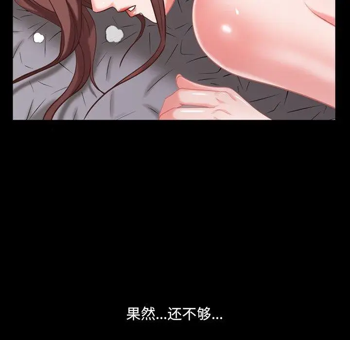 漫画《一次成瘾》第9话第135张图
