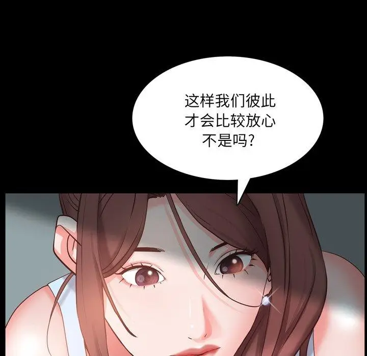漫画《一次成瘾》第9话第15张图