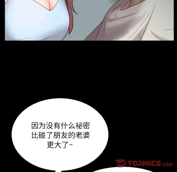 漫画《一次成瘾》第9话第18张图