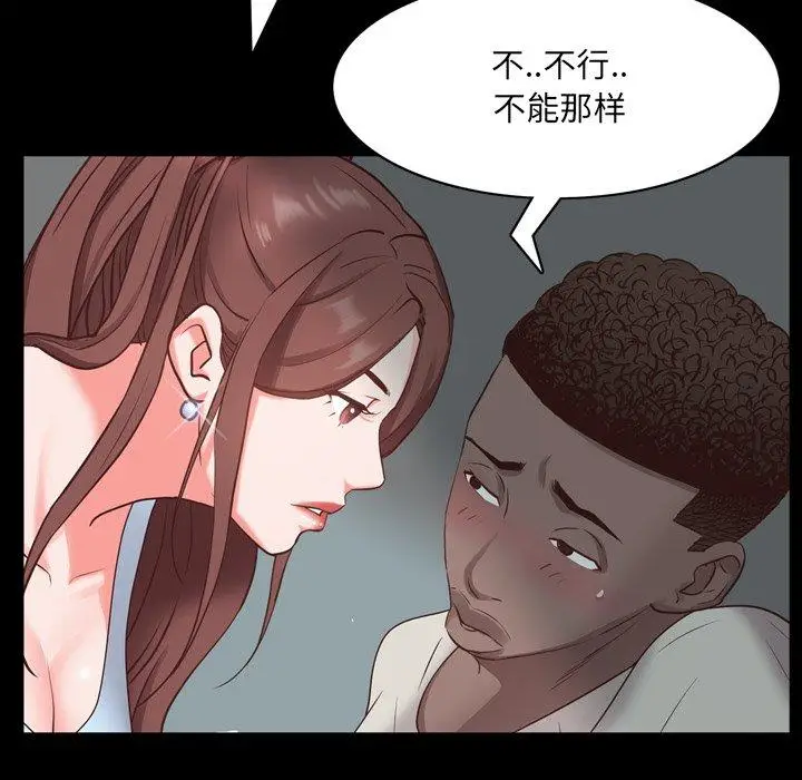 漫画《一次成瘾》第9话第19张图