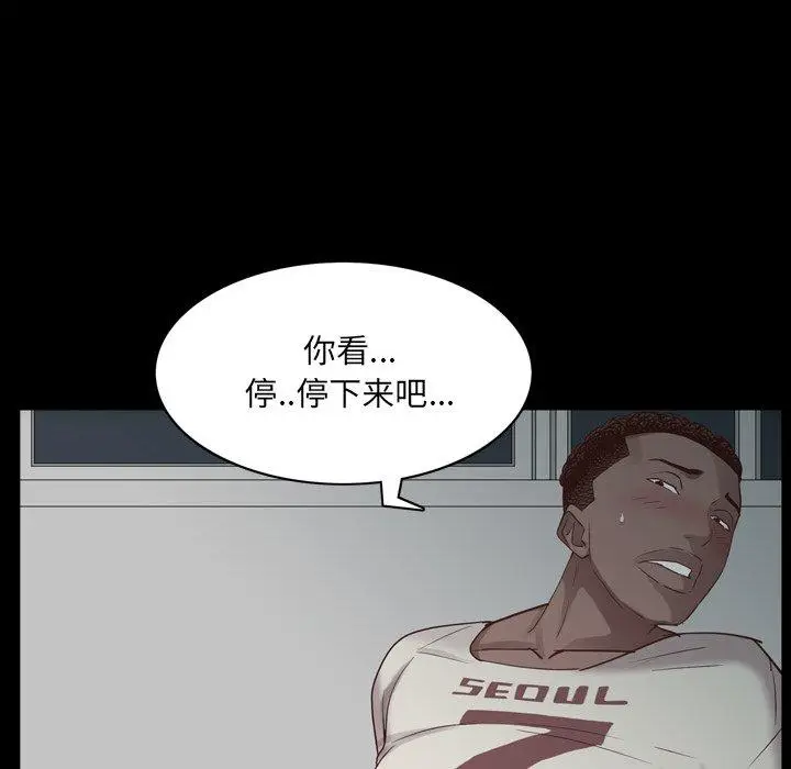 漫画《一次成瘾》第9话第25张图