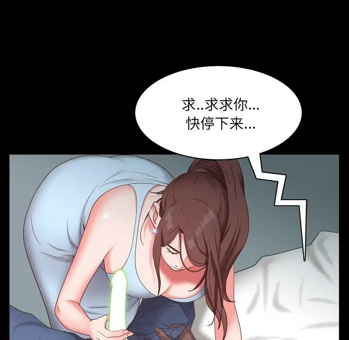 漫画《一次成瘾》第9话第42张图