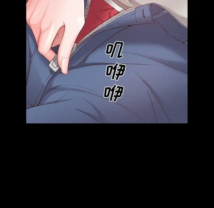 漫画《一次成瘾》第9话第5张图