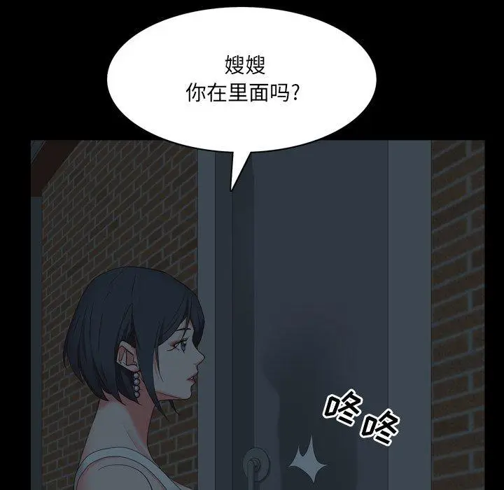 漫画《一次成瘾》第9话第52张图