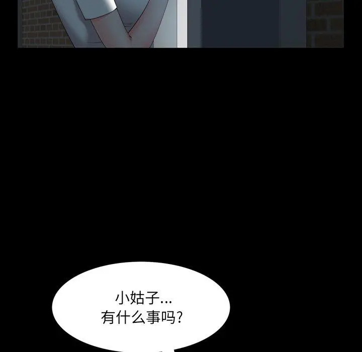 漫画《一次成瘾》第9话第55张图