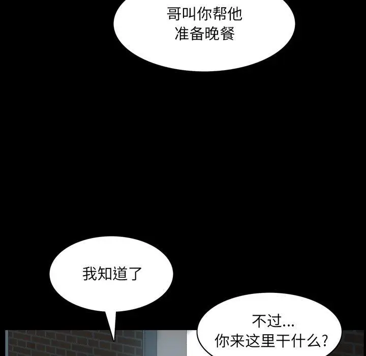 漫画《一次成瘾》第9话第57张图