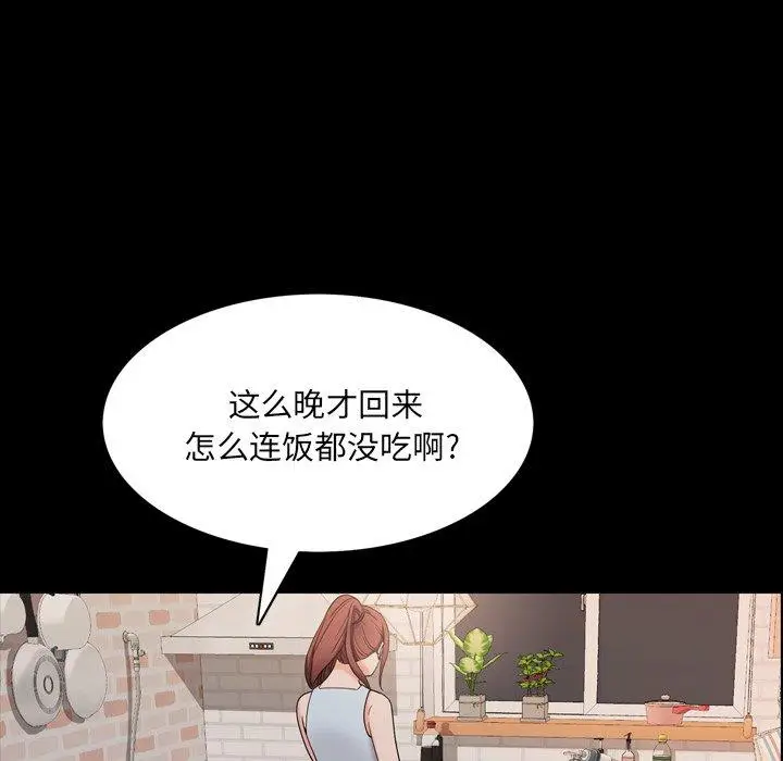 漫画《一次成瘾》第9话第73张图