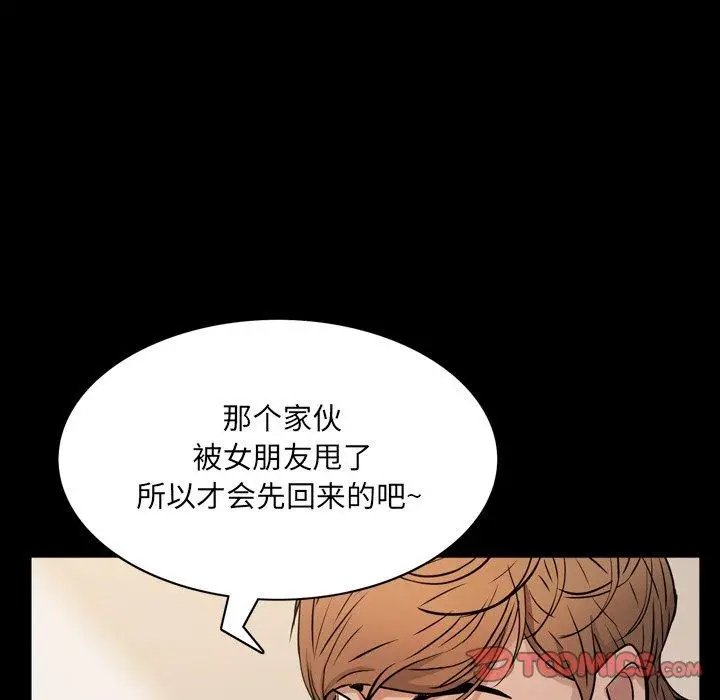 漫画《一次成瘾》第9话第78张图