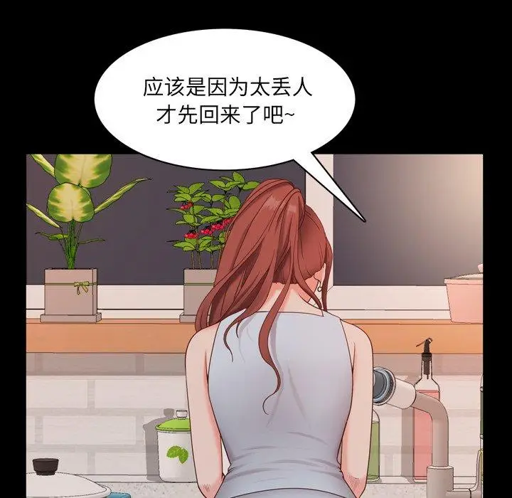 漫画《一次成瘾》第9话第80张图