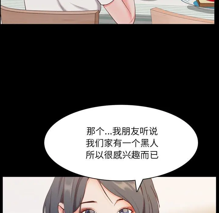 漫画《一次成瘾》第9话第83张图