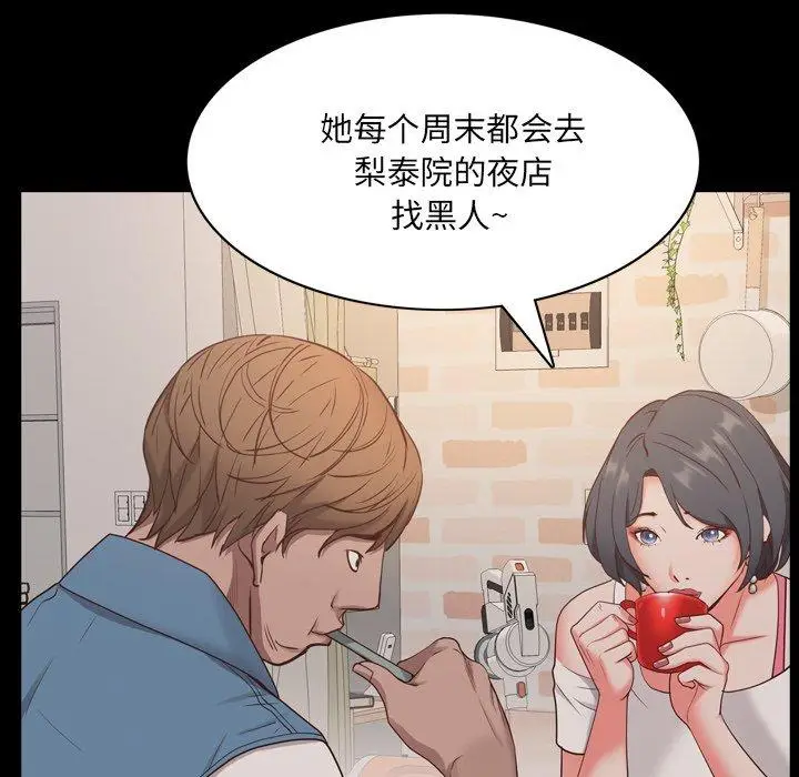 漫画《一次成瘾》第9话第85张图