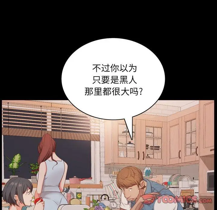 漫画《一次成瘾》第9话第93张图