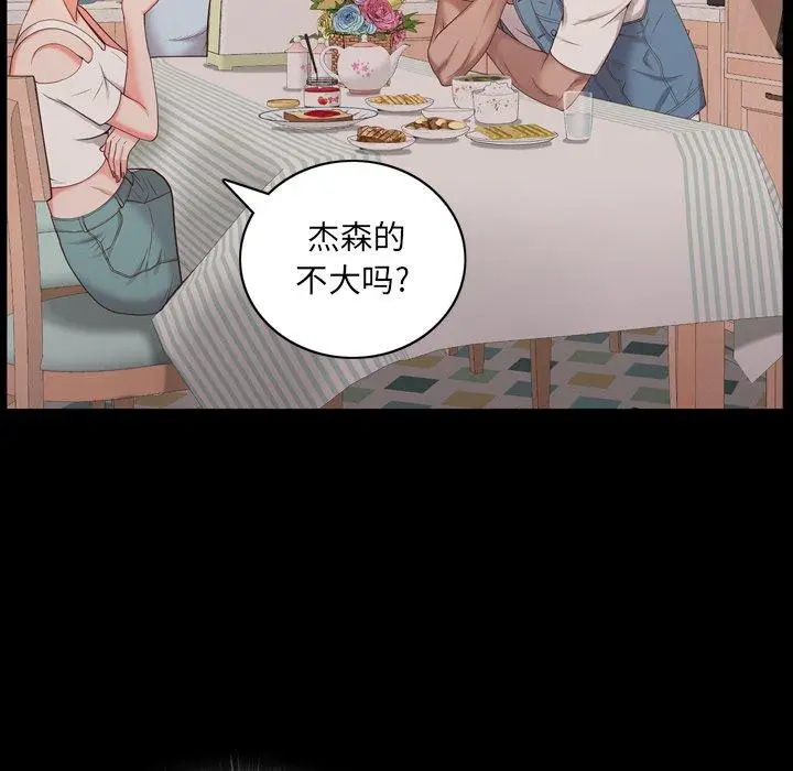漫画《一次成瘾》第9话第94张图