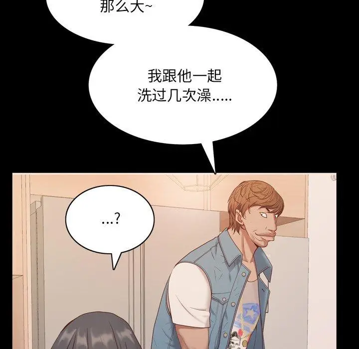 漫画《一次成瘾》第9话第97张图