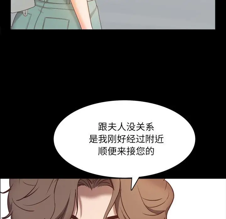 漫画《一次成瘾》第10话第101张图