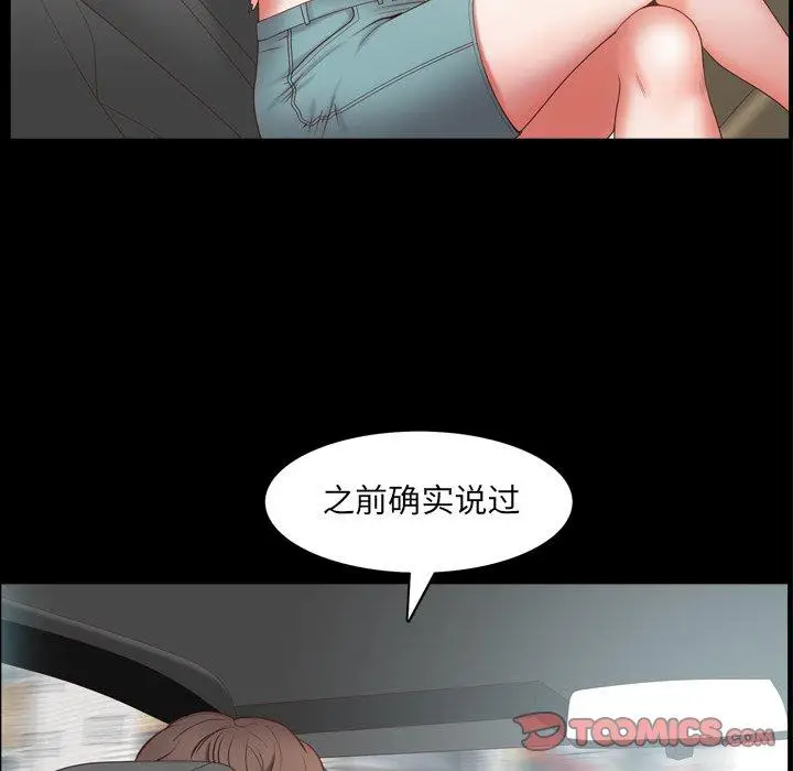 漫画《一次成瘾》第10话第108张图