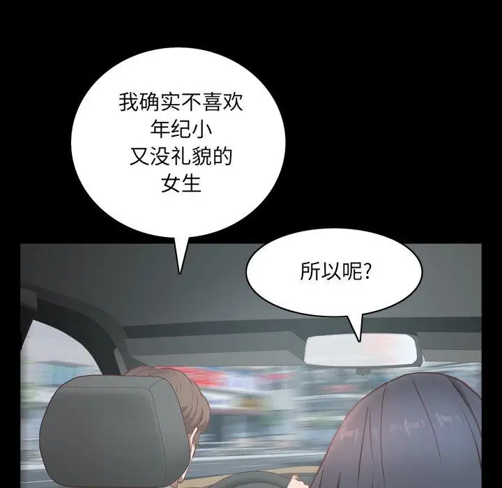 漫画《一次成瘾》第10话第110张图