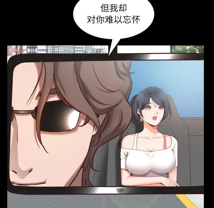 漫画《一次成瘾》第10话第112张图