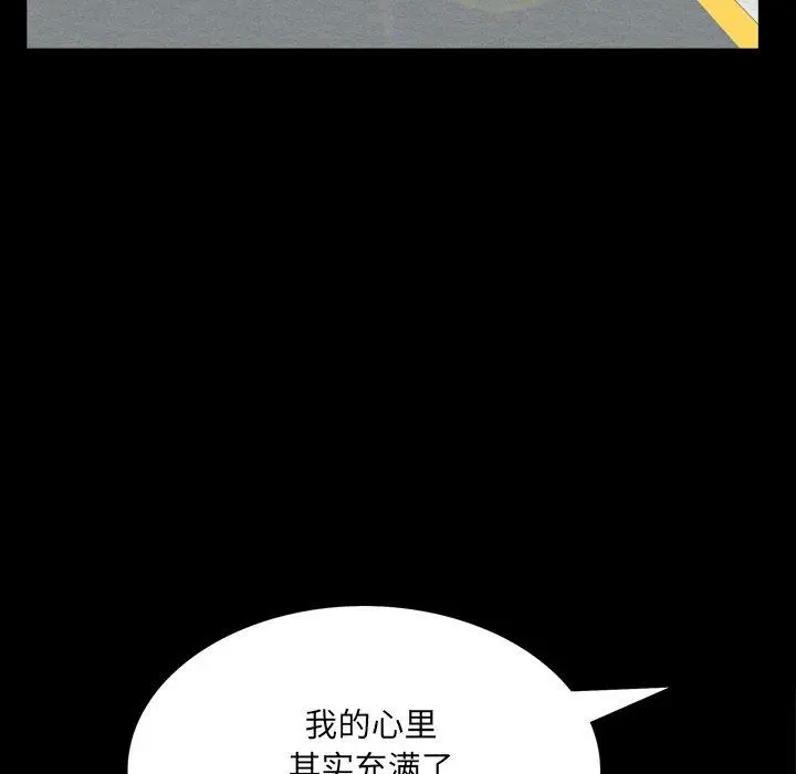 漫画《一次成瘾》第10话第113张图