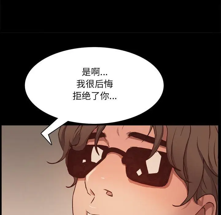 漫画《一次成瘾》第10话第119张图