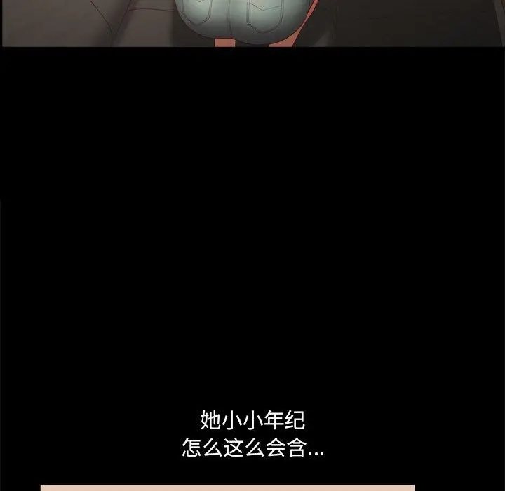 漫画《一次成瘾》第10话第126张图