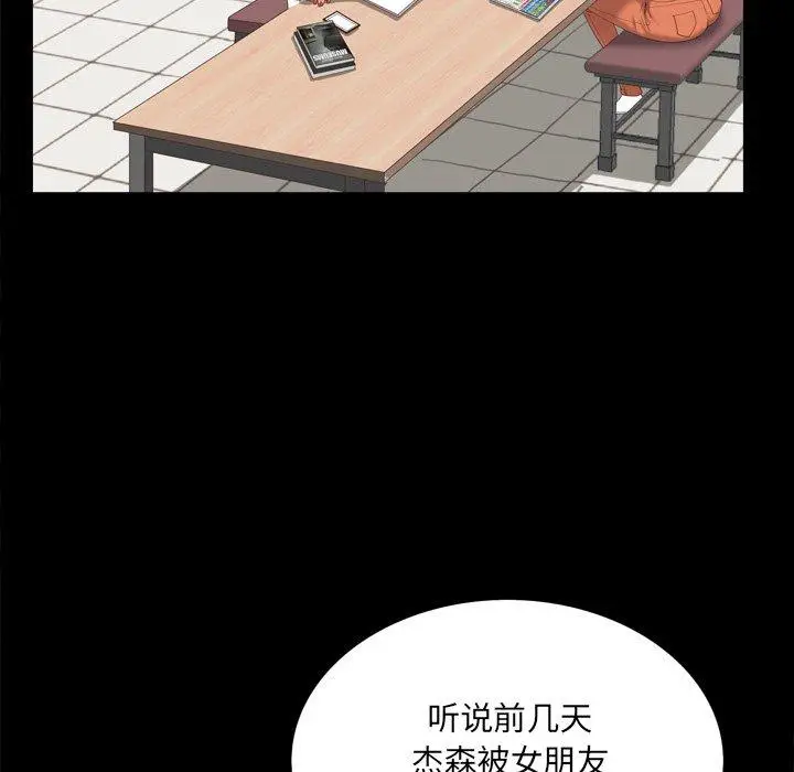 漫画《一次成瘾》第10话第15张图