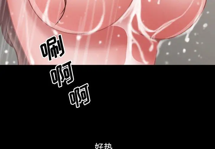漫画《一次成瘾》第10话第2张图