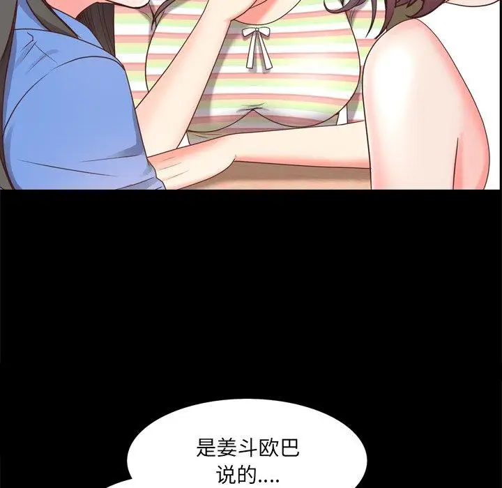 漫画《一次成瘾》第10话第22张图