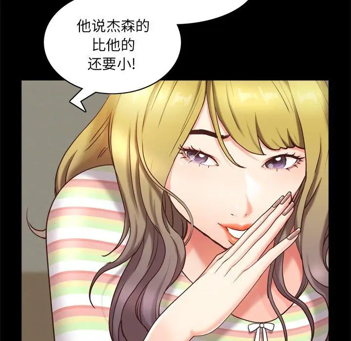 漫画《一次成瘾》第10话第23张图