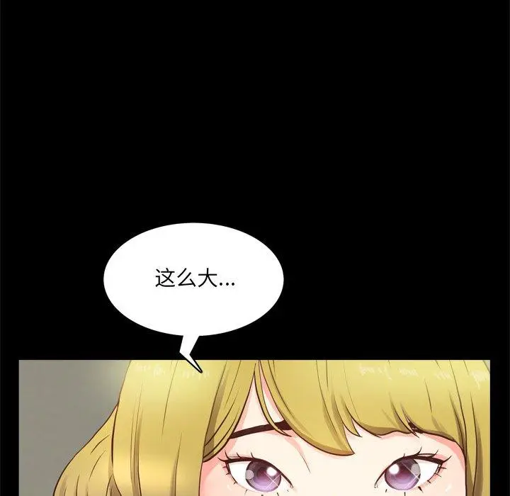 漫画《一次成瘾》第10话第26张图