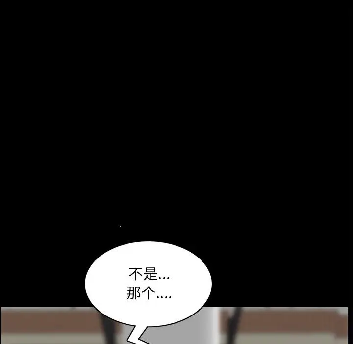 漫画《一次成瘾》第10话第31张图