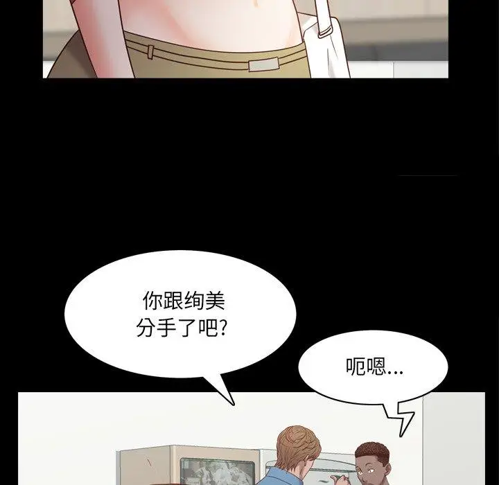 漫画《一次成瘾》第10话第53张图