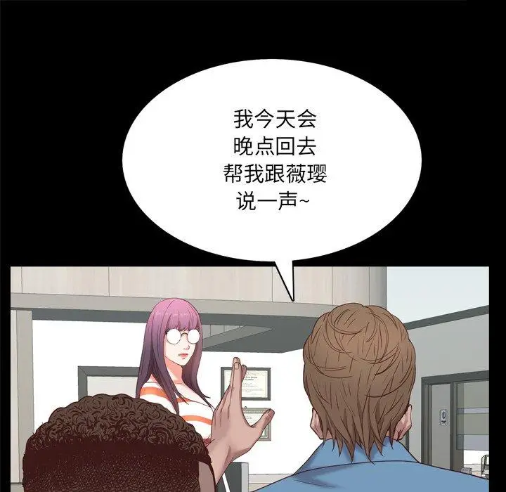 漫画《一次成瘾》第10话第59张图
