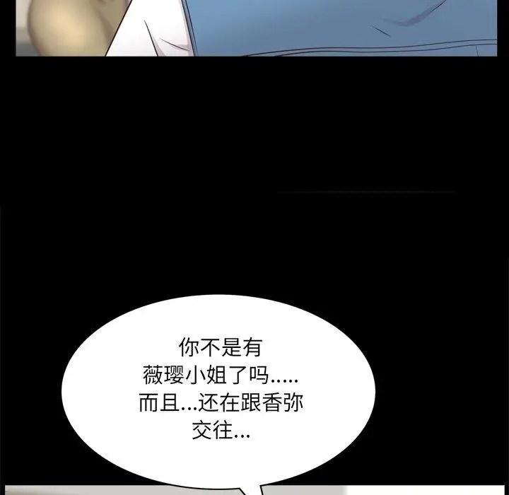 漫画《一次成瘾》第10话第64张图