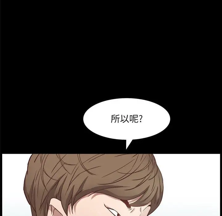 漫画《一次成瘾》第10话第68张图