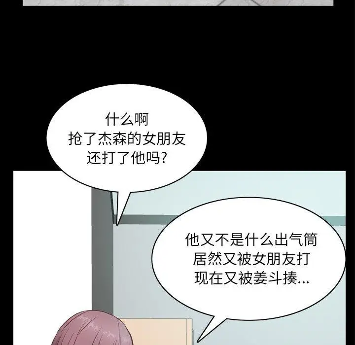 漫画《一次成瘾》第10话第88张图