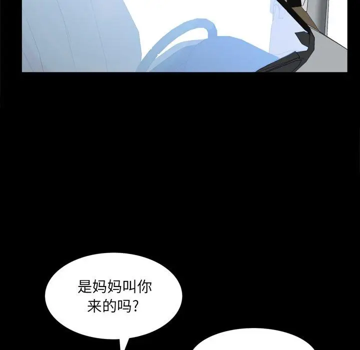 漫画《一次成瘾》第10话第99张图