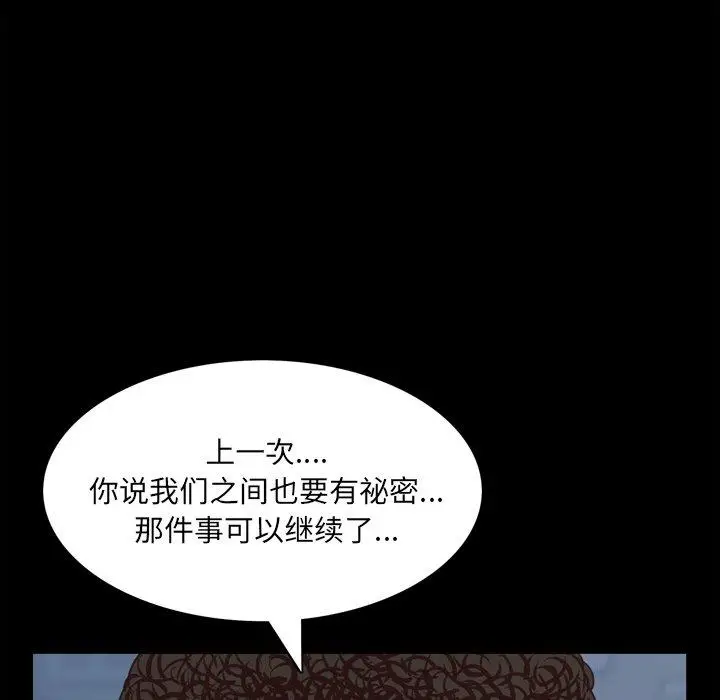 漫画《一次成瘾》第11话第105张图