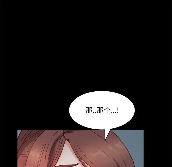漫画《一次成瘾》第11话第107张图