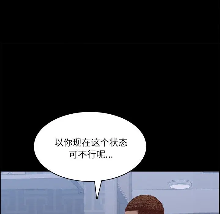 漫画《一次成瘾》第11话第109张图